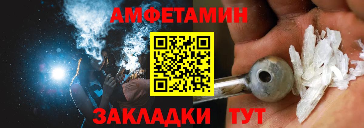 Саяногорск  АМФ  АМФЕТАМИН  Вход с VPN  Amphetamine VHQ 