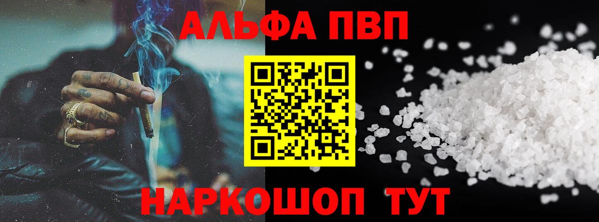 A-PVP VHQ  Alfa_PVP кристаллы  Alpha PVP крисы CK  Саяногорск  хочу   Вход с VPN 