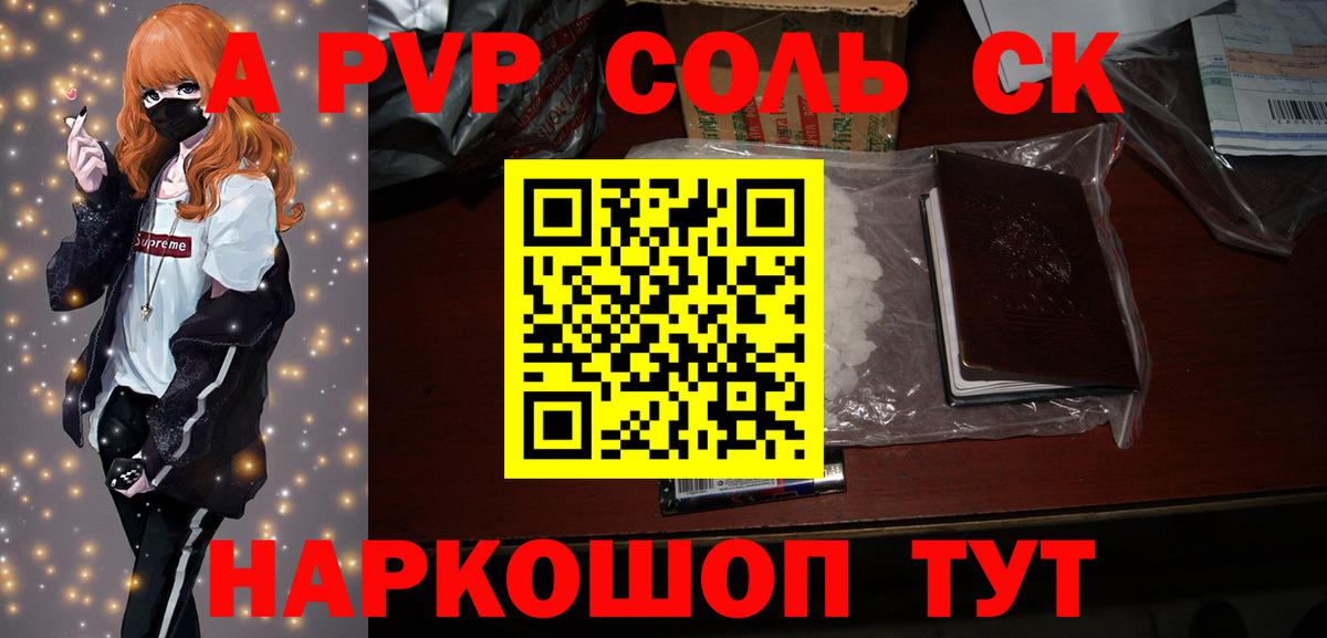 Codein Саяногорск
