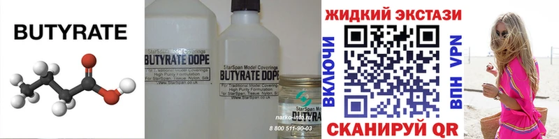 купить  цена  Саяногорск  Бутират оксибутират 