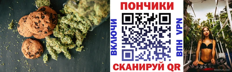 что такое   Саяногорск  Печенье с ТГК конопля 