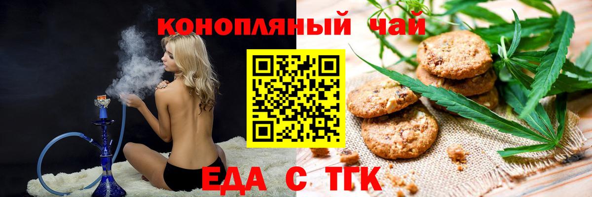 Canna-Cookies марихуана  Вход с VPN  Саяногорск 