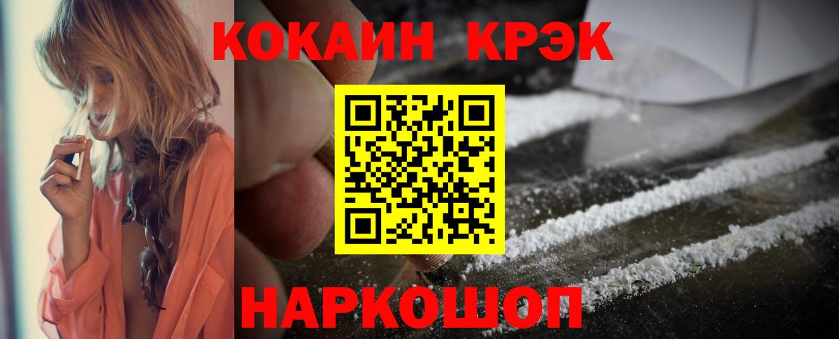 Cocaine  Cocaine Columbia  Cocaine Эквадор  Вход с VPN  Саяногорск 