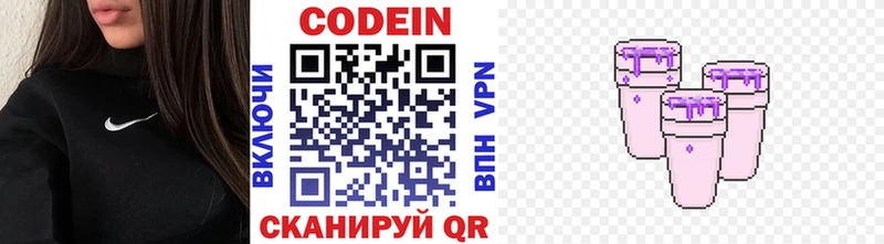 Кодеиновый сироп Lean напиток Lean (лин)  Саяногорск 