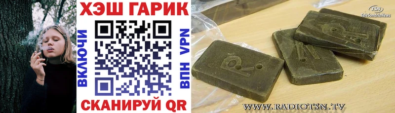 ГАШ хэш Саяногорск