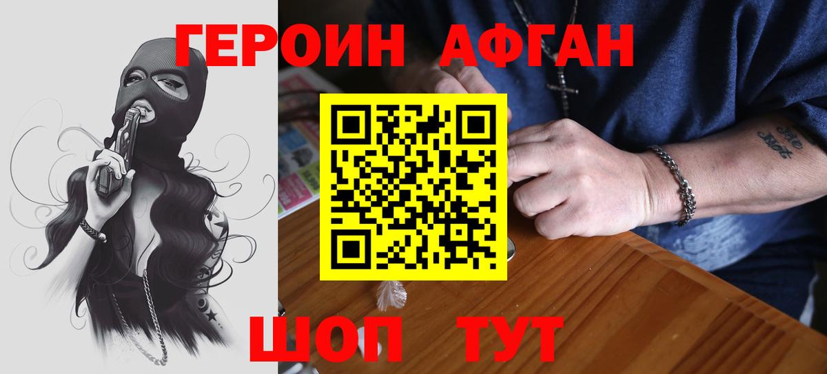 ГЕРОИН  Вход с VPN  Саяногорск  ГЕРОИН белый 