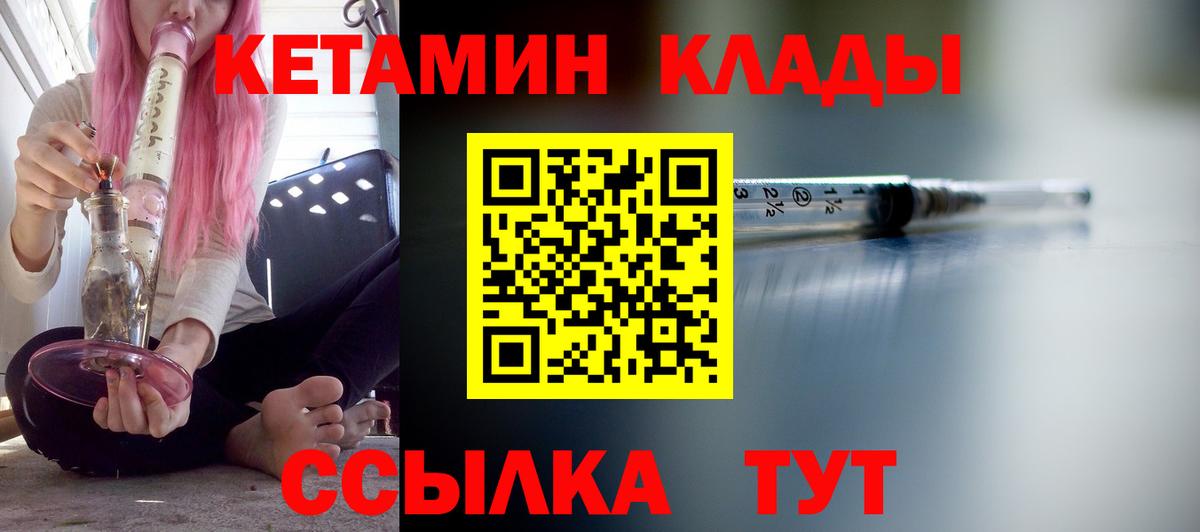 Саяногорск  MEGA как зайти  Вход с VPN  Кетамин ketamine 
