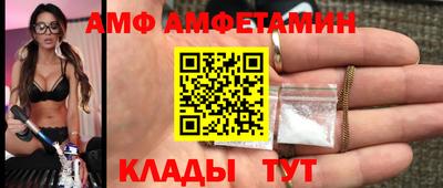 амф Пугачёв