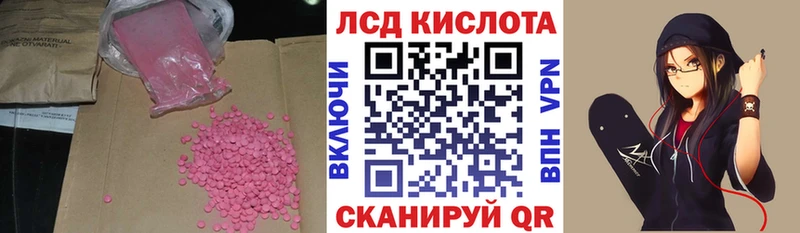 наркотики  hydra маркетплейс  Лсд 25 экстази кислота  Саяногорск 