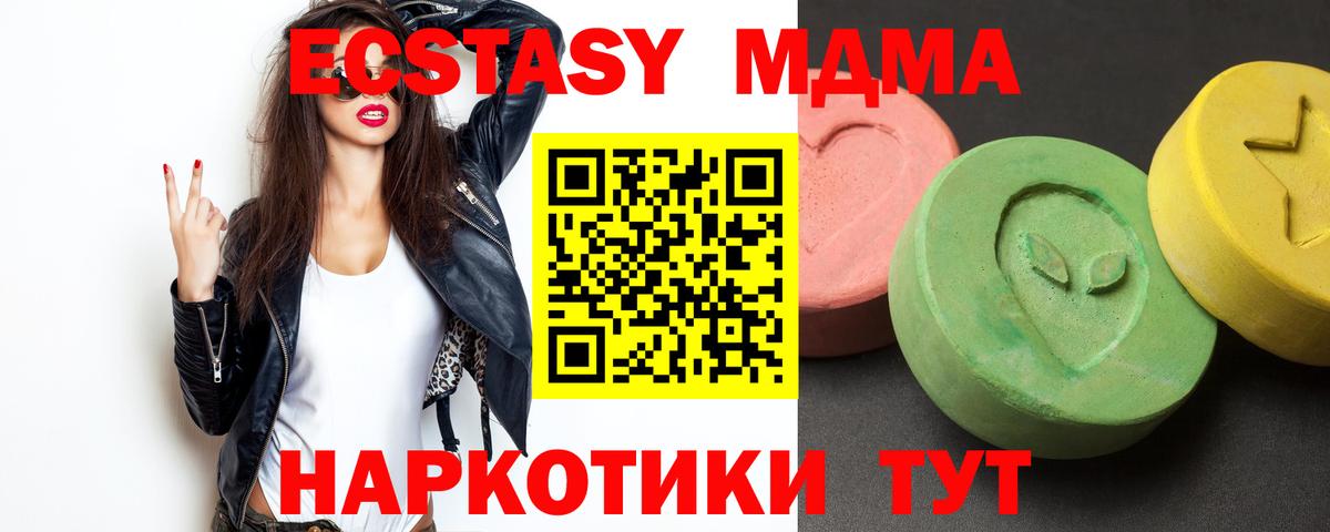 MDMA кристаллы Саяногорск