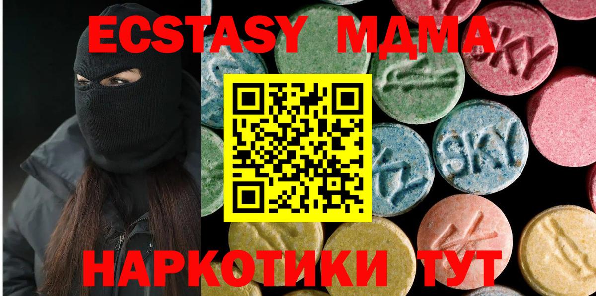 MDMA  Вход с VPN  Саяногорск  MDMA crystal  MDMA Molly 