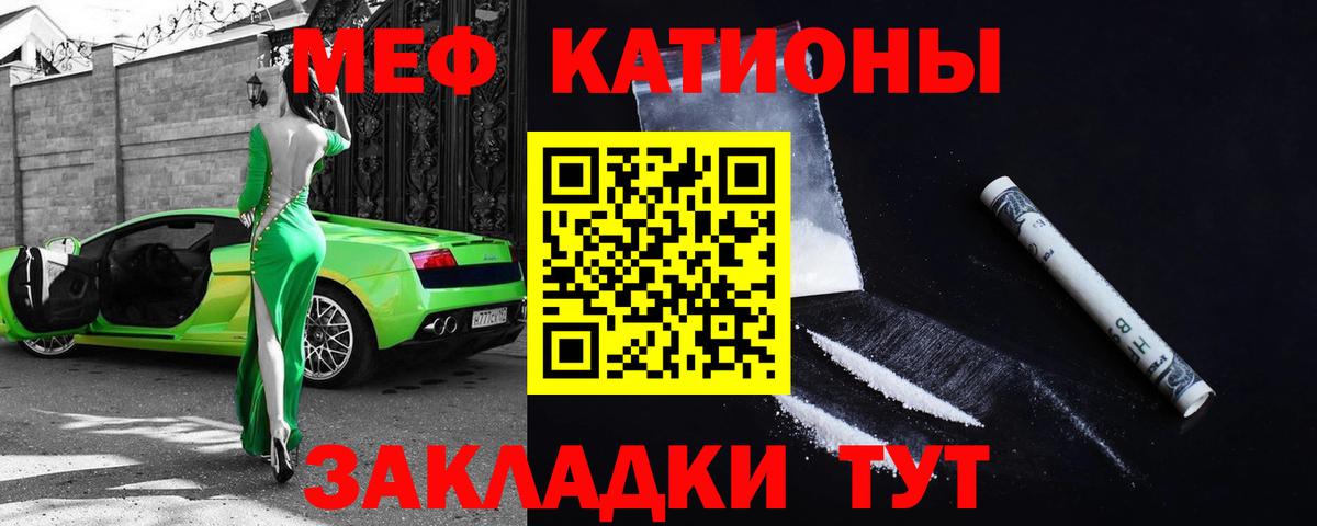 Меф мяу мяу кристаллы Саяногорск