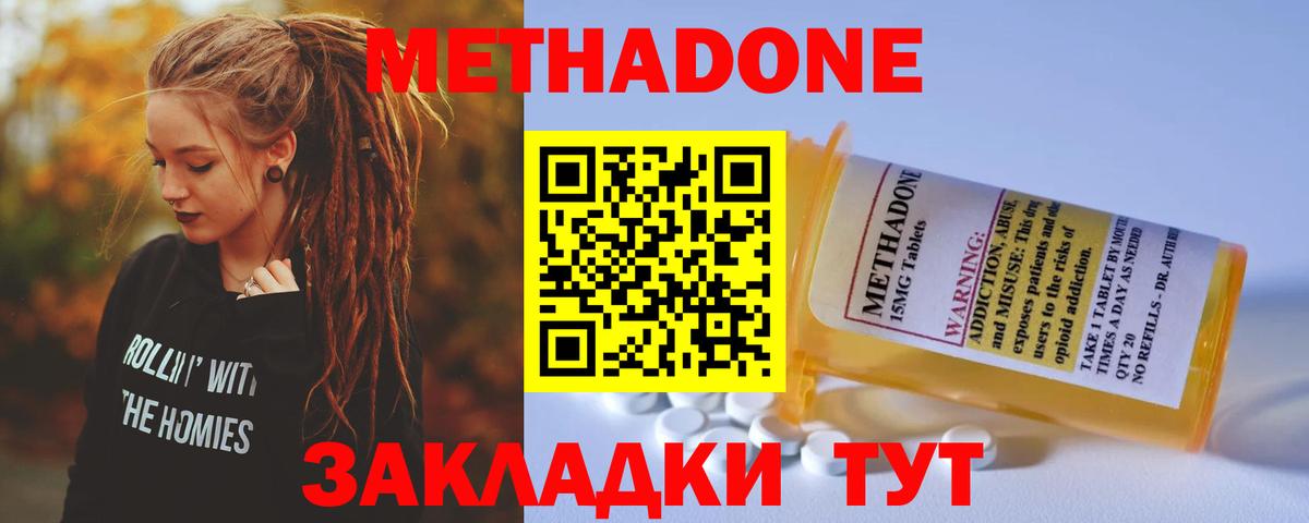 Метадон VHQ  Вход с VPN  МЕТАДОН VHQ  Саяногорск 