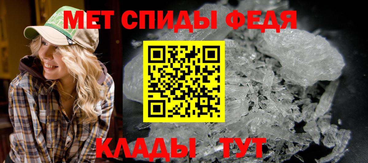 Первитин мет Саяногорск