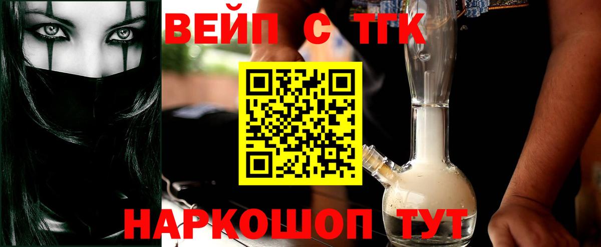 MEGA вход  Дистиллят ТГК THC oil  Вход с VPN  Саяногорск 